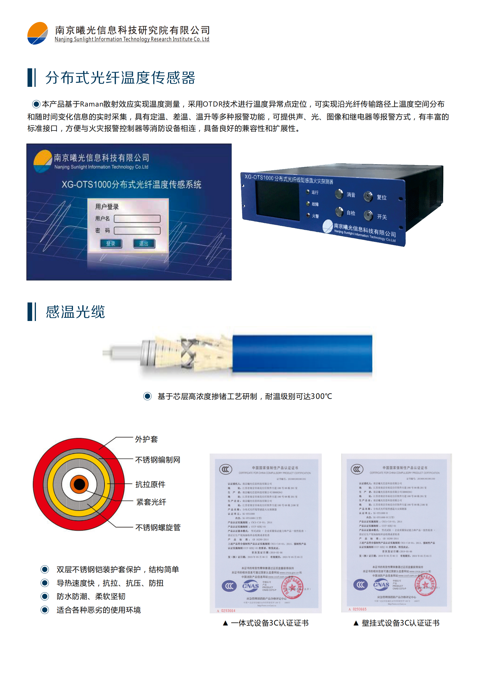 产品宣传手册内页 2022102818版本_06.png