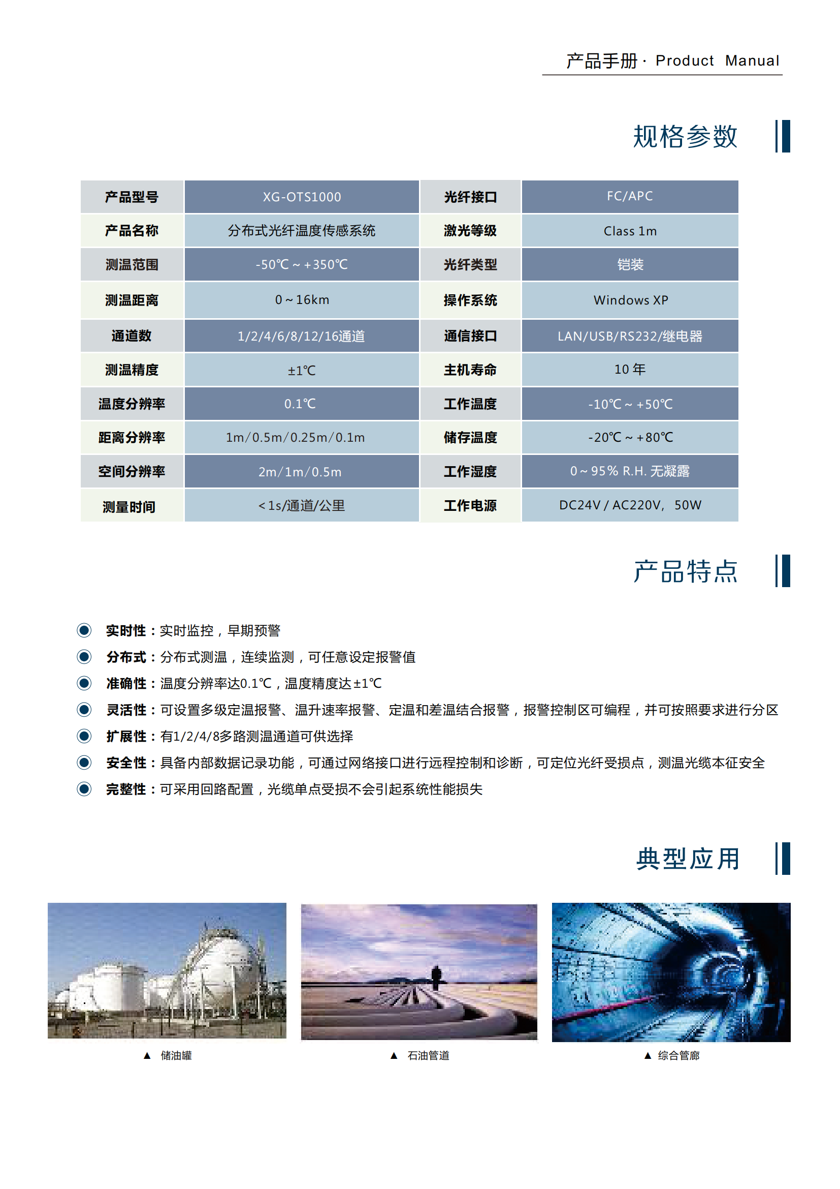 产品宣传手册内页 2022102818版本_07.png